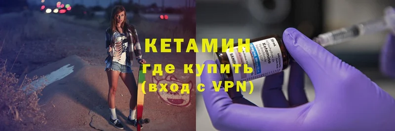 КЕТАМИН ketamine  OMG как войти  Ялуторовск 