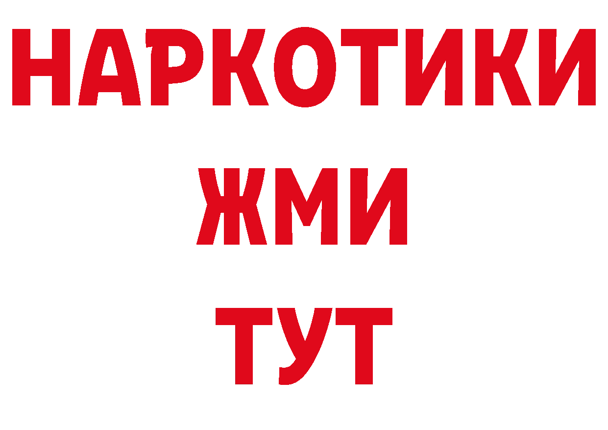 ГАШ 40% ТГК ТОР даркнет mega Ялуторовск